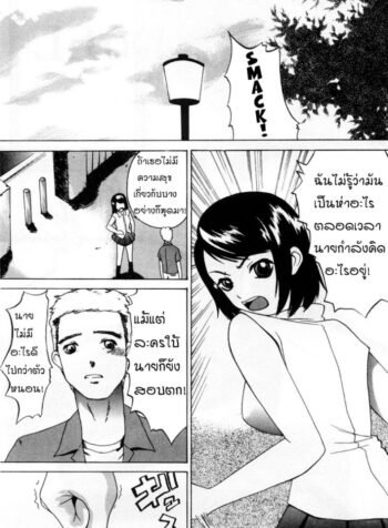 จะทำให้เธอรัก [Comiy] DOLL (Mesu Inu Fukujuu) (3)