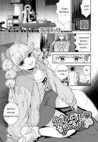 จะสั่งสอนให้หลาบจำเลย [Ibarame Hisa] Wakarase douru (2)