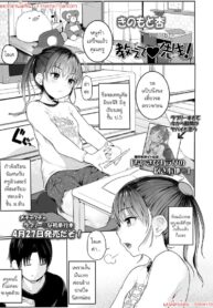 จะเอาไงกับครูที่แอบดูศิษย์ดีนะ!? | [Kinomoto Anzu] Oshiete Sensei! | Teach Me, Sensei (Chiisana Karada no Dakigokochi)