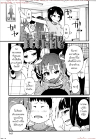 จะแกล้งเขา แต่โดนเอาซะงั้น
