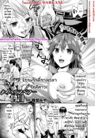 จักรพรรดิกาลเวลา โทคิคาวะ | [Tanenashi Miya] Time Emperor Tokikawa (COMIC Unreal 2019-10 Vol. 81)