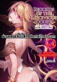 จักรพรรดิตัณหาจัดจอมร่าน | [Hagiyoshi] Intou Kyuuteishi ~Intei to Yobareta Bishounen~ | Records of the Lascivious Court ~The Beautiful Boy Who Was Called the “Licentious Emperor”~