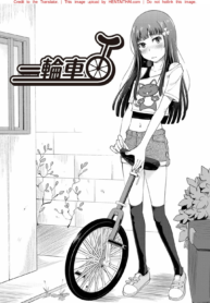 จักรยานล้อเดียว พาเสียวทั้งตัว | [SHIUN] Unicycle (Invitation)