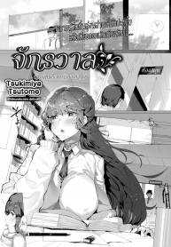 จักรวาลนั้นก็เหมือนกับดอกไม้ [Tsukimiya Tsutome] Cosmos – Like a Flower (COMIC Shitsurakuten 2020-08) (4)