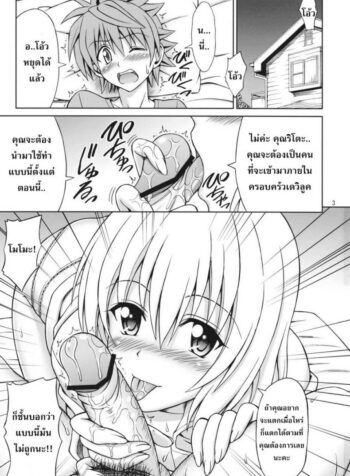 จัดกันทุกวัน [Eiji] ToLOVEru TRIP! (3)