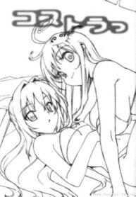 จัดกันได้ทุกที่ (C74) [Number2 (Takuji)] Kosu Tora (4)