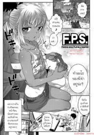 จัดการยัยน้องสาวติดเกม | [mdo-h] F.P.S. Futsuu ni Play chuu ni Sex | F.P.S. Fucking while Playing a Shooter (Echi^2 de gomen ne)