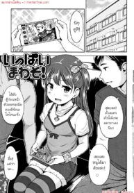 จัดคราวนี้ พี่ขอถ่ายไว้ | [Misao.] Ippai Mawaso! | Let’s keep rolling! (Ippai Asobo!)