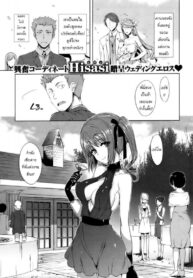 จัดพี่ไม่ได้ แอ้มน้องละกัน [Hisasi] Sugisaranu Hito (2)