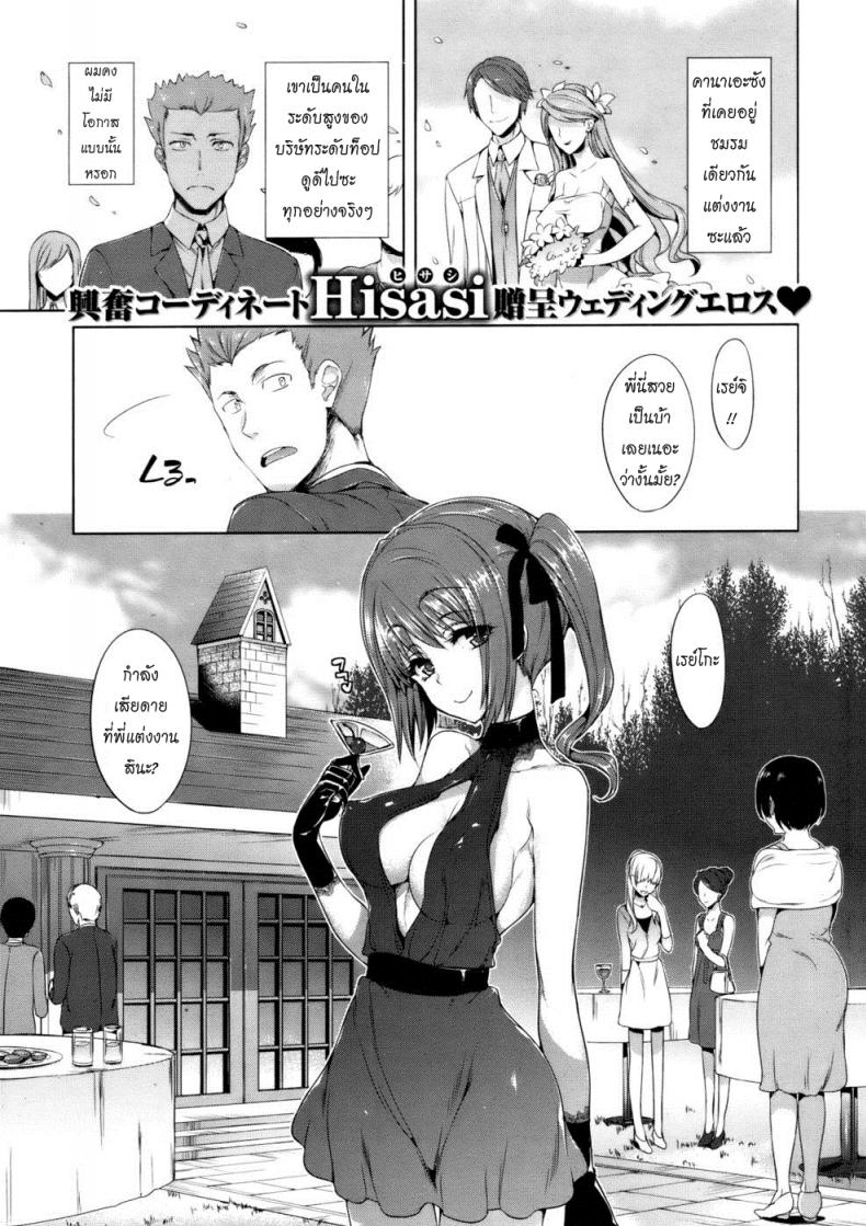 จัดพี่ไม่ได้ แอ้มน้องละกัน [Hisasi] Sugisaranu Hito