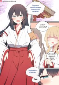 จัดหนักมิโกะ [poyeop] Wakan Seiritsu | Come into fornication (Genshin Impact) (2)