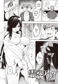 จัดให้ จะได้ไปเกิด [Bekotarou] Reikan Ari