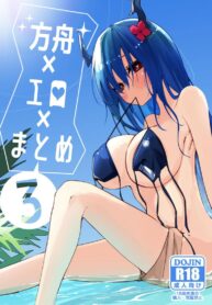 จัดให้หน่อยค่ะด็อกเตอร์ [Ringo Club] Hakobune x Ero x Matome Hon 3 | Ark x Erotic x Compilation Book 3 (Arknights)