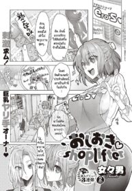 จับขโมยหนุ่มร้านขายเซ็กส์ทอย [Memeo] Oshioki shop lifter (2)
