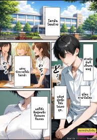 จับคู่สร้างรัก หนุ่มเนิร์ดสาวสวย | [AI] Matchmaking for a romance: A nerdy guy and a beautiful girl