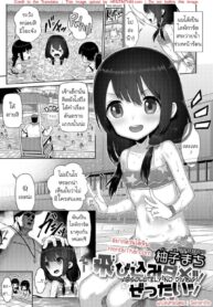 จับฉีดยา คาชุดว่ายน้ำ | [Yuzu Machi] Tobikomi Dame Zzettai | Absolutely No Diving!