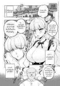 จับทำพันธุ์ ทั้งแม่ลูก [Asaomi Shimura] Hananojou-ka wa 3-nin Kazoku