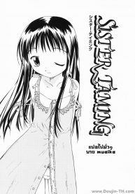จับน้องสาวมาเป็นทาส [Yamamoto Kumoi] Sister Taming_files
