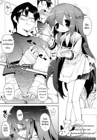 จับน้องเล็กมาเปิดซิง IyaShimai