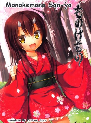 จับปิศาจมาลงแขก [Yukino Minato] Monokemono Miyo (3)