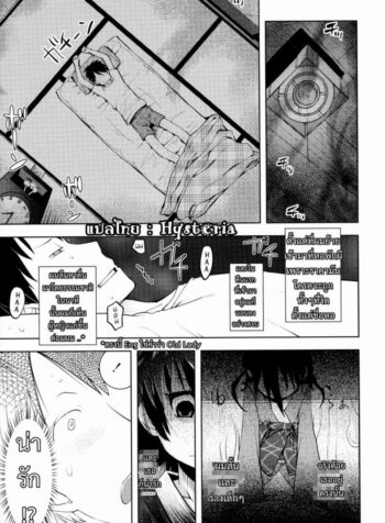 จับผีน้อยมาเป็นเมีย [yam] Joji Bukken… | Haunted Property Little Girl… (Oni-chan no Suki ni Site!?) (2)