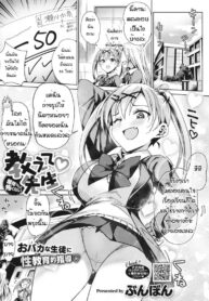 จากครูสอนพิเศษเป็นสอนเย็ด [Bunbon] oshiete sensei ryounen nante kowakunai