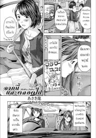 จากนี้ และตลอดไป [Asagi Ryu] Motto, Zutto (Girls Girls)