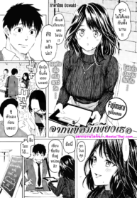 จากนี้ขอมีเพียงเธอ | [Fujimaru] Korekara no kimi ni (COMIC Kairakuten 2022-06) (2)