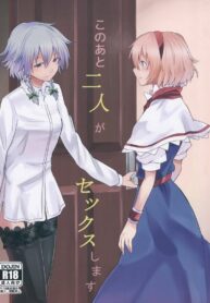 จากนี้เราสองคน | (Konohana Sakuya 4) [Tatakai no Kiseki (Senyuu)] Kono Ato Futari ga Sex Shimasu (Touhou Project) (2)