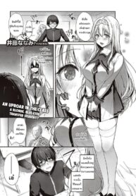 จากนี้ไปขอฝากตัวด้วยนะคะ [Itou Nanami] L’etran Veil (2)