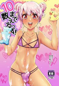 จากเพื่อนเป็นแม่ | [Akaeboshi (Binto)] Kuro Gal Otokonoko Mama Soushuuhen! (2)