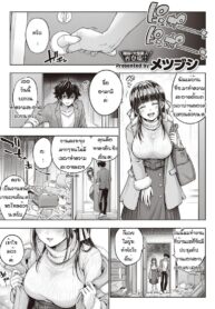 จากเมดเป็นเมีย [Metsubushi] Syucyoou meido no osewashu (2)