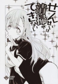 จารย์สาวล่อลวงเด็ก (C93) [UROBOROS (Utatane Hiroyuki)] Sensei wa Seisou ga Dekinai | Teacher Can’t Clean Up (Bokutachi wa Benkyou ga Dekinai)