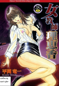 จารย์สาวสอนเสียว – หลงผิด Jokyoushi Reika Female Teacher Reika – Delusions (2)