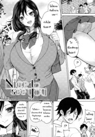 จำชั้นได้หรือเปล่า | [Kurokawa Otogi] Nice to see you (Paizuri) (2)