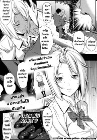จำเป็นต้องทำ [Futamine Kobito] Okane de Kaeru Mono The Things You Can Buy With Money