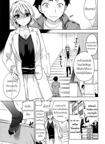 จำไม่ได้ว่าเคยรัก [Kuon Michiyoshi] The Flesh Remembers?