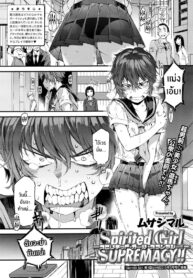 จิตวิญญาณของสาวน้อย [Musashimaru] Spirited Girl SUPREMACY!! (COMIC Megastore Alpha 2016-06)