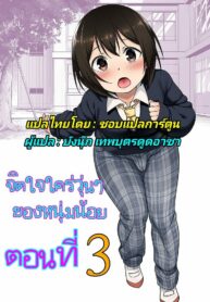 จิตใจใคร่วุ่นๆ ของหนุ่มน้อย | [BKG (Agawa Ryo, Toilet Komoru)] Doeroi Shota ga Ore no Yome ~Kenage na Seiyoku Shori Gangu~ | A Super Lewd Shota is My Waifu ~An Admirable Lust-Management Sex Toy~ (2)