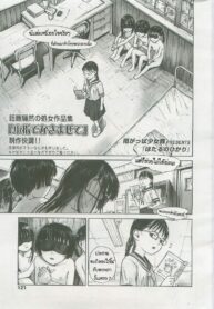 จินตนาการ [Amagappa Shoujogun] Hotaru no Hikari | A Firefly’s Glow (COMIC LO 2007-12)