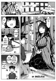 จิ้งจอกสาวสวยในกรงขัง [Opanchu] Zashikirou no Kitsunemimi-chan
