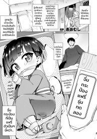 จิ๋มกระป๋องรุ่นทดลอง [Aomushi] Onaho Yousei Review Onahole Fairy Review (COMIC Unreal 2020-06 Vol. 85) (2)