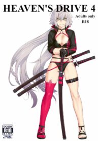 จีนน์ อัลเทอร์ | [Kouchaya (Ootsuka Kotora)] HEAVEN’S DRIVE 4 (Fate/Grand Order)