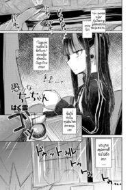 จี้จังผู้โง่เขลา [Hakuun] Orokana chiichan (2)