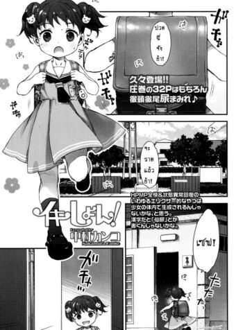 จุดจบของสายหมี [Nakamura Kanko] Ikishon! (COMIC LO 2017-04) (2)