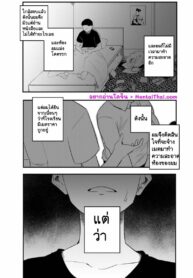 จุดจบนายไก่อ่อน | [s8403] Maid