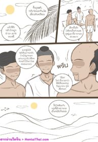 จุดจบยัยผีเฮี้ยน | [Namhom] Simple