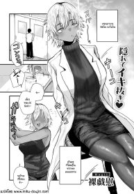 จุดที่แอบมอง [Ragii] Warui waki hodo yoku neburu
