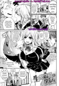 จุดอ่อนของประธานนักเรียน | [Doumou] The Student Council President’s Weakness (Iinari Acme)