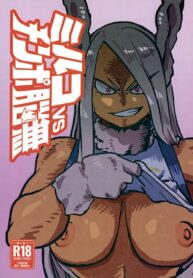 จุดอ่อนของโนมุ | (C99) [Pin to Kite Jigoku (Dance Eiki)] Mirko vs Chinpo Nounashi | Mirko vs Dick Noumu (Boku no Hero Academia)